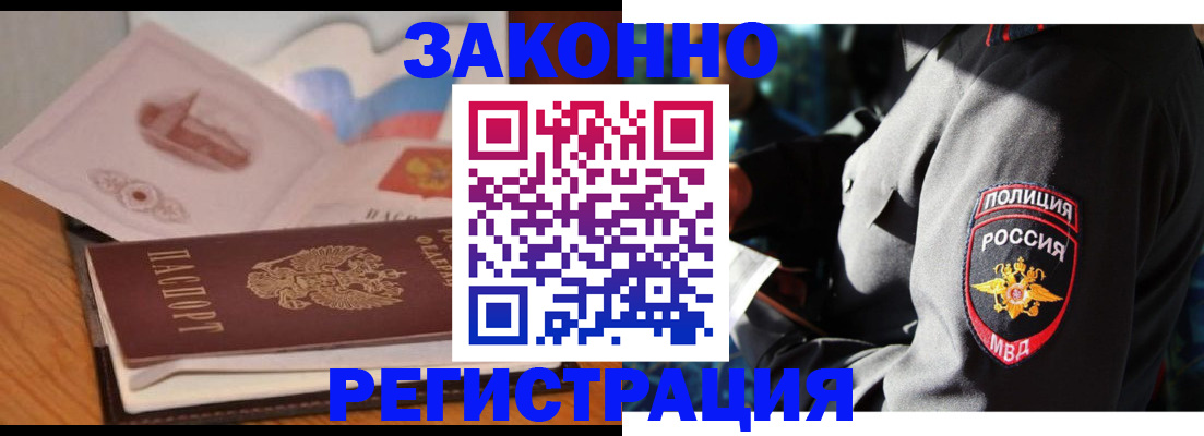 временная регистрация недорого в Кузнецке