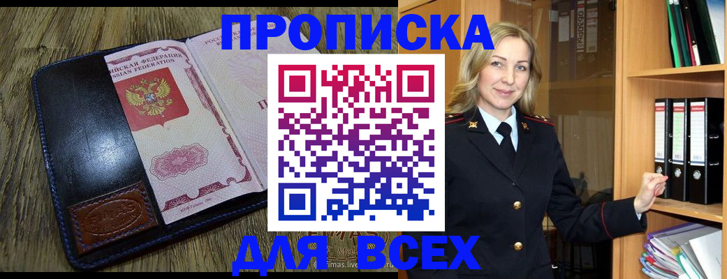 временная регистрация собственник в Кузнецке